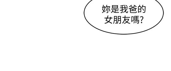致命游戏第48话-三个杀人魔的晚餐