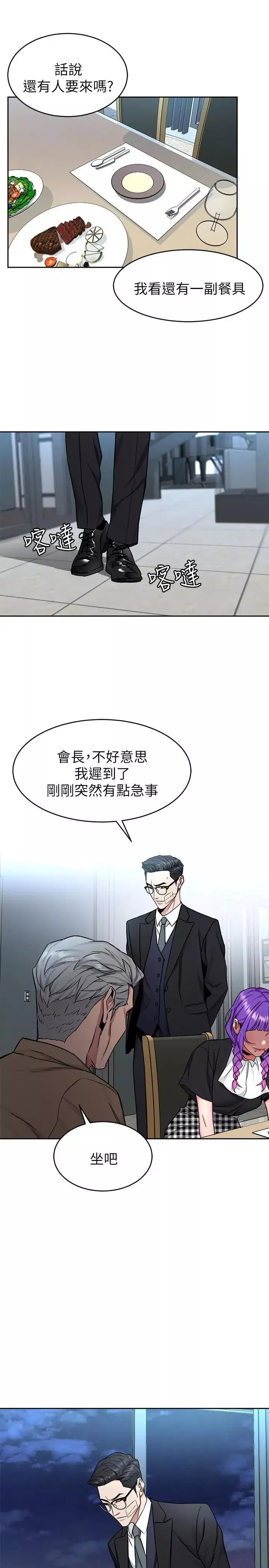 致命遊戲第48話-三個殺人魔的晚餐