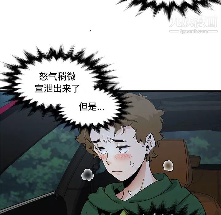 戀愛工廠最終話