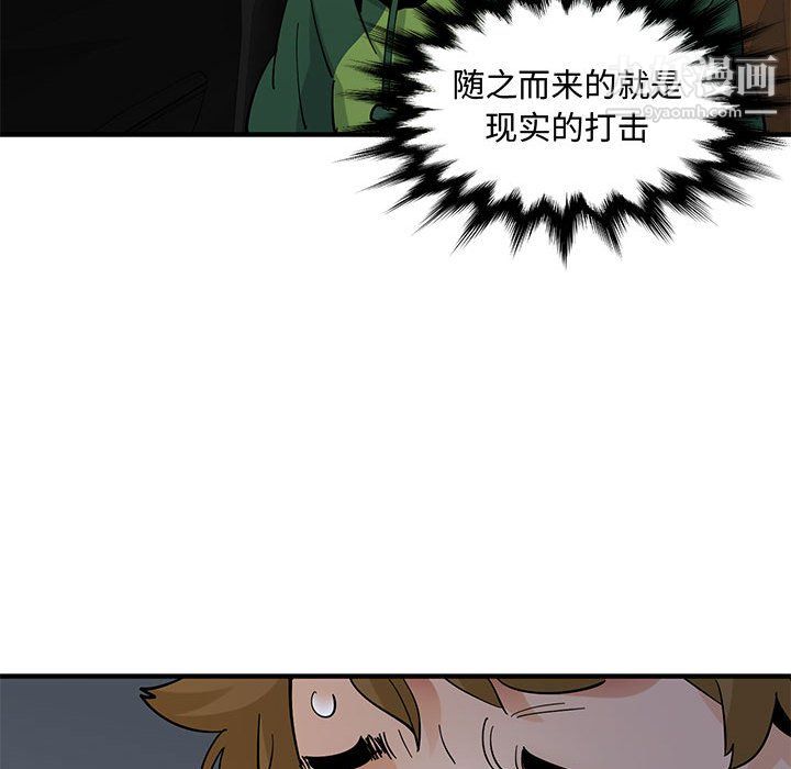 戀愛工廠最終話