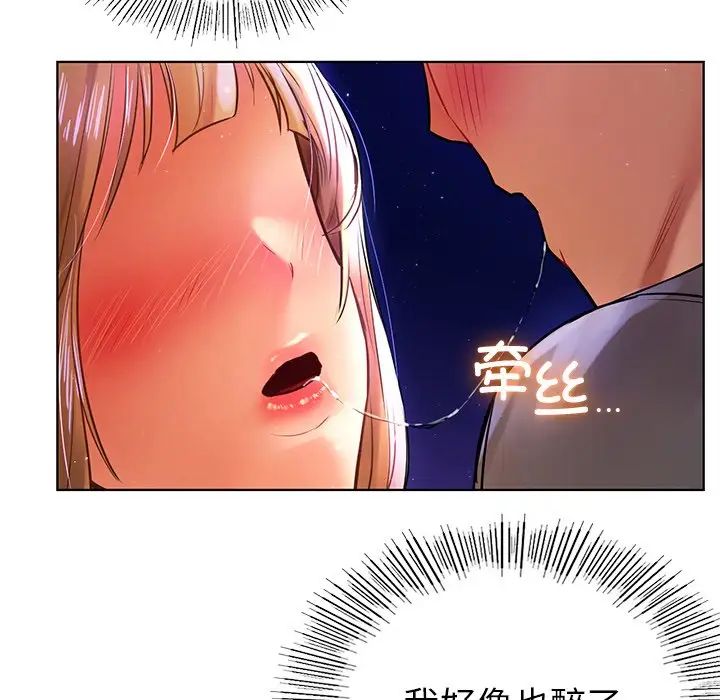首尔行第6话