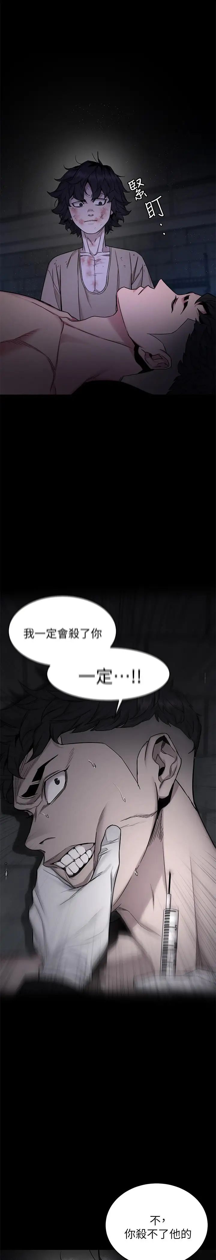 致命遊戲第49話-不是你死就是我活
