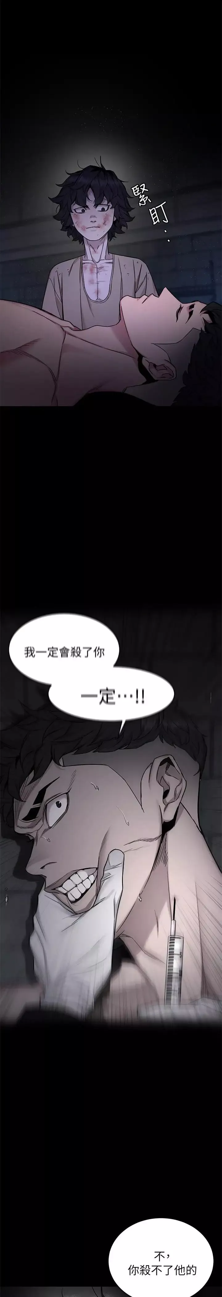致命遊戲第49話-不是你死就是我活