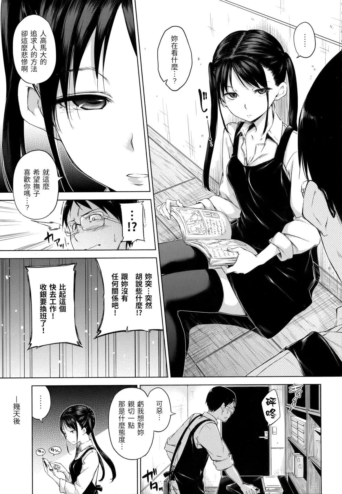 [Hamao]きらきら[中國翻訳][無修正][Hamao]きらきら[中國翻訳][無修正]