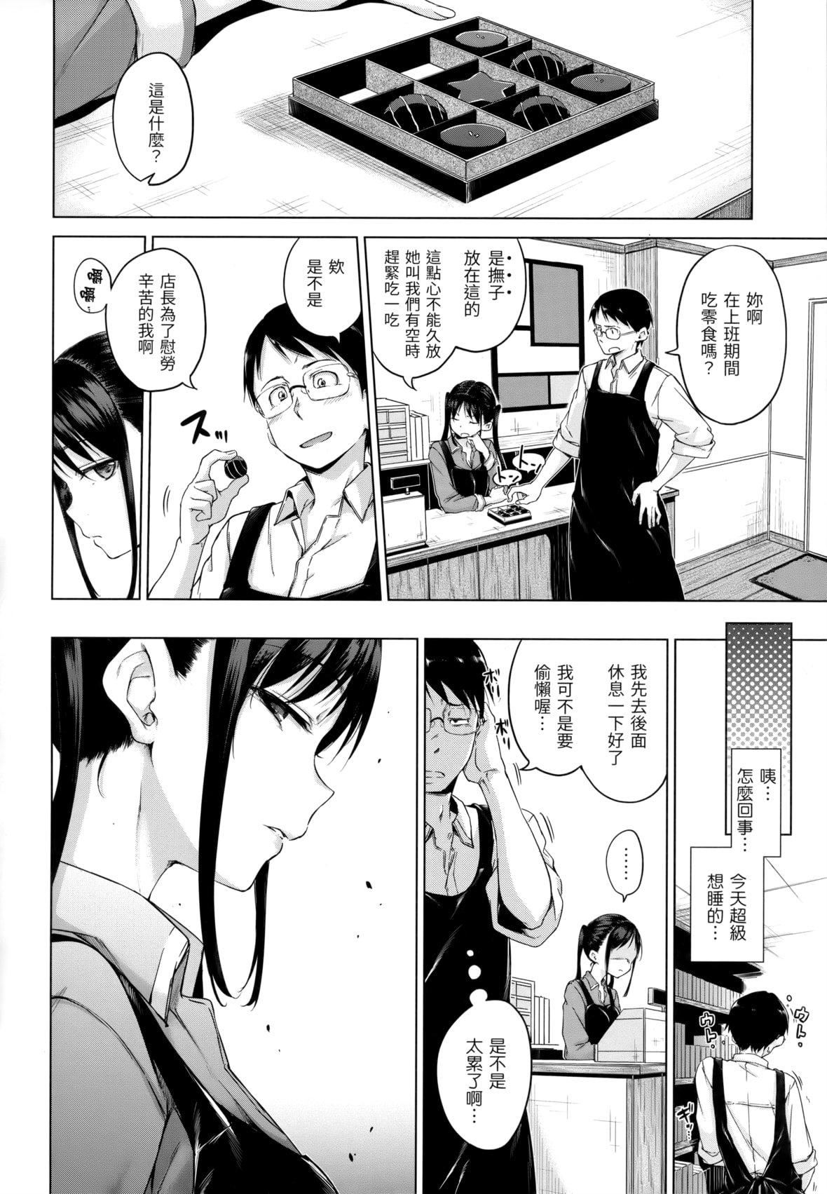 [Hamao]きらきら[中國翻訳][無修正][Hamao]きらきら[中國翻訳][無修正]