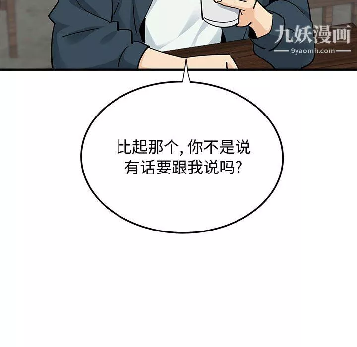 戀愛工廠最終話