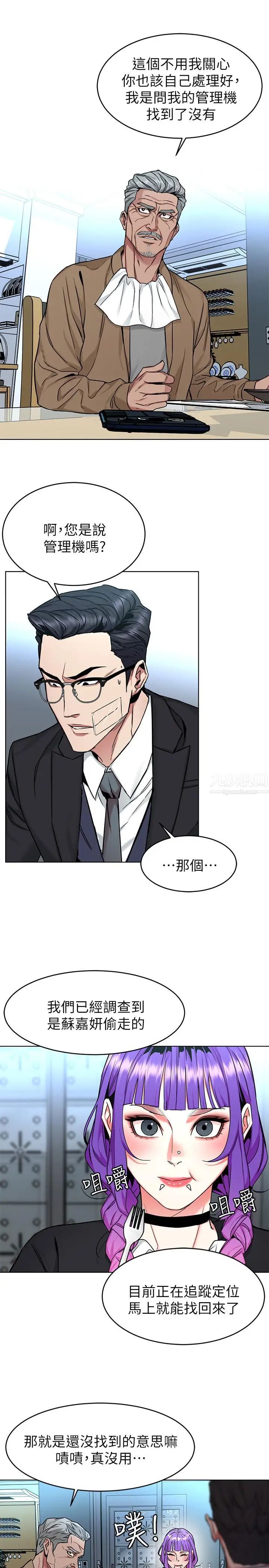 致命游戏第49话-不是你死就是我活