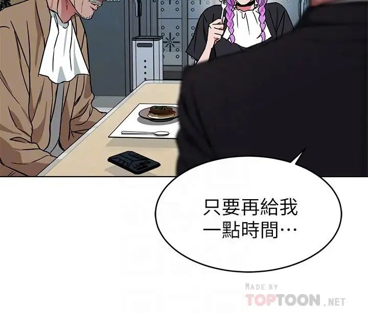 致命游戏第49话-不是你死就是我活