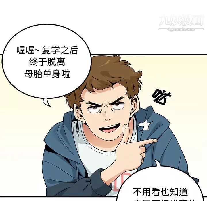 戀愛工廠最終話