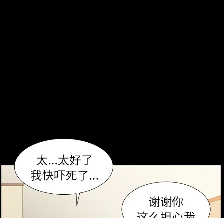 邻居第48话