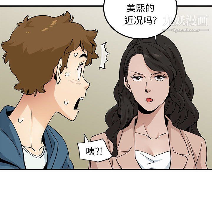 戀愛工廠最終話