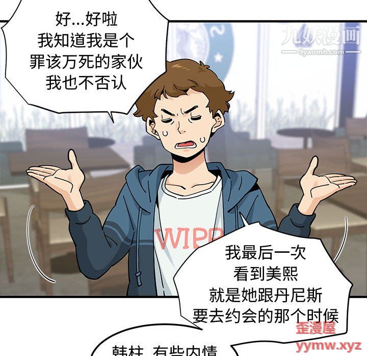 戀愛工廠最終話