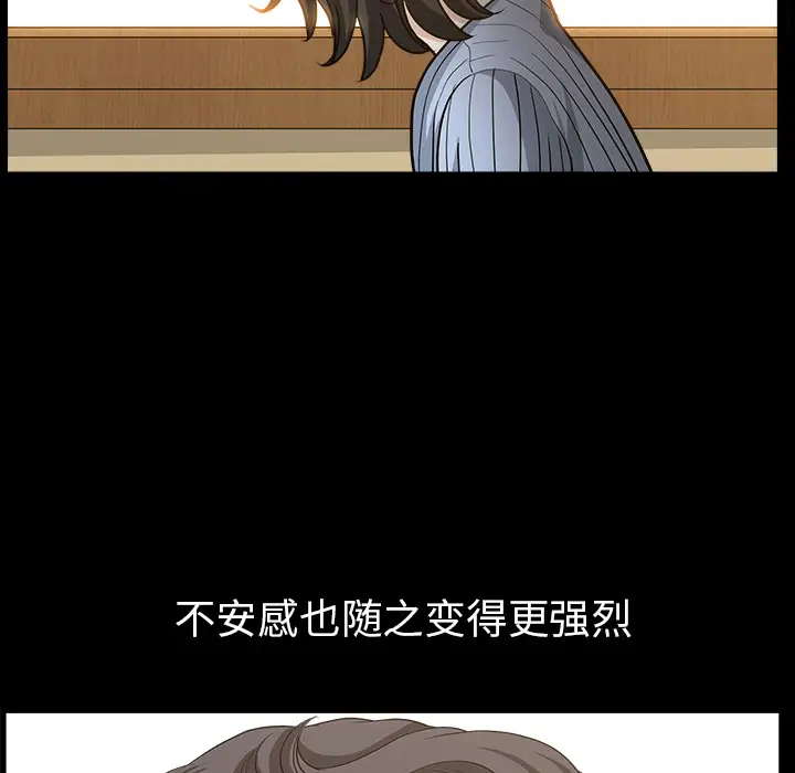 邻居第48话