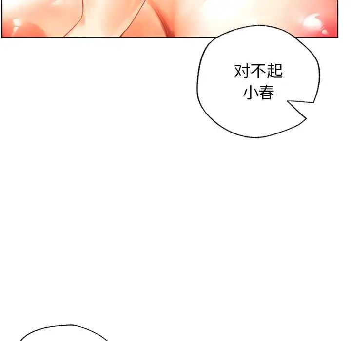 首尔行第6话