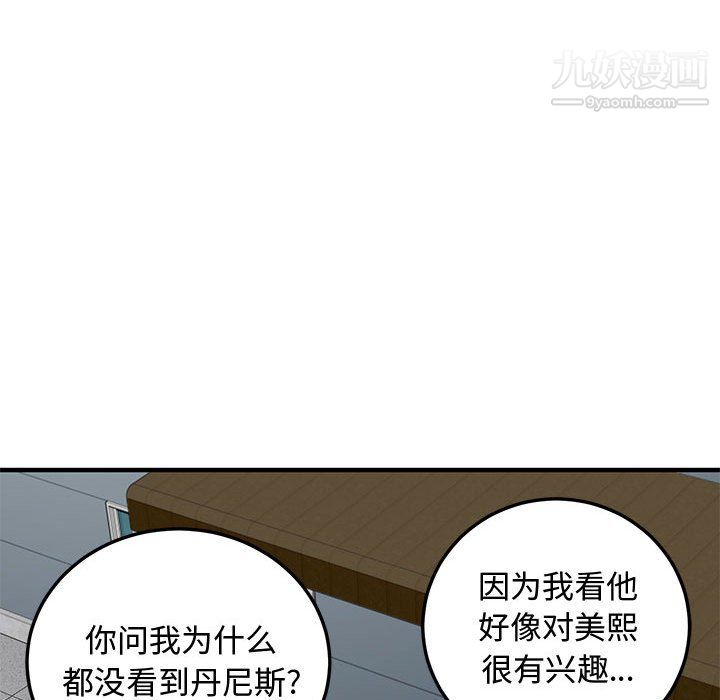 戀愛工廠最終話