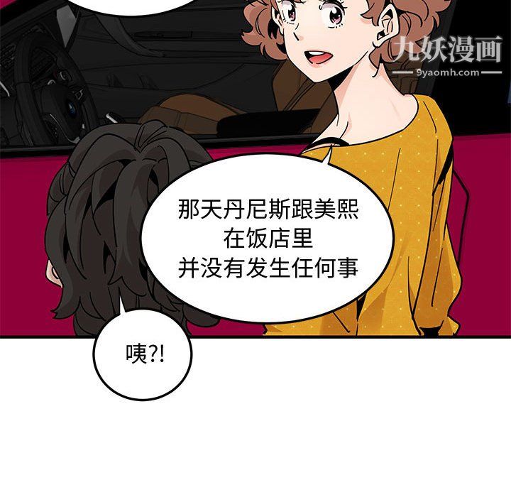 戀愛工廠最終話