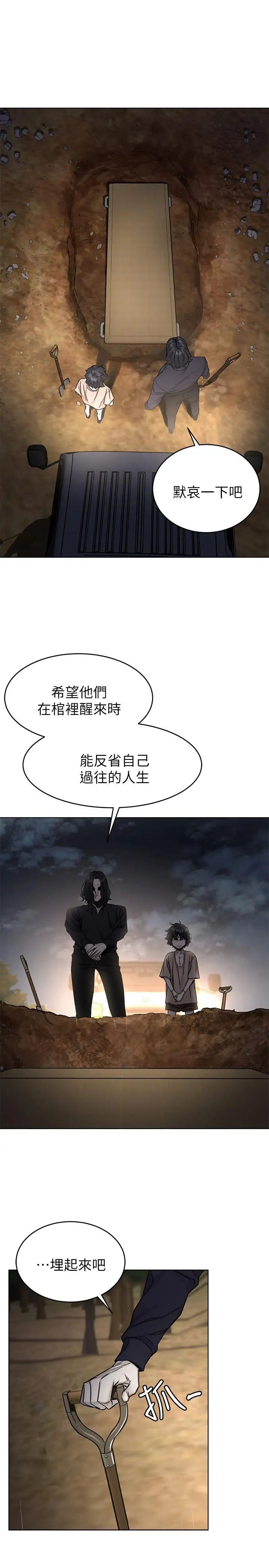 致命游戏第49话-不是你死就是我活