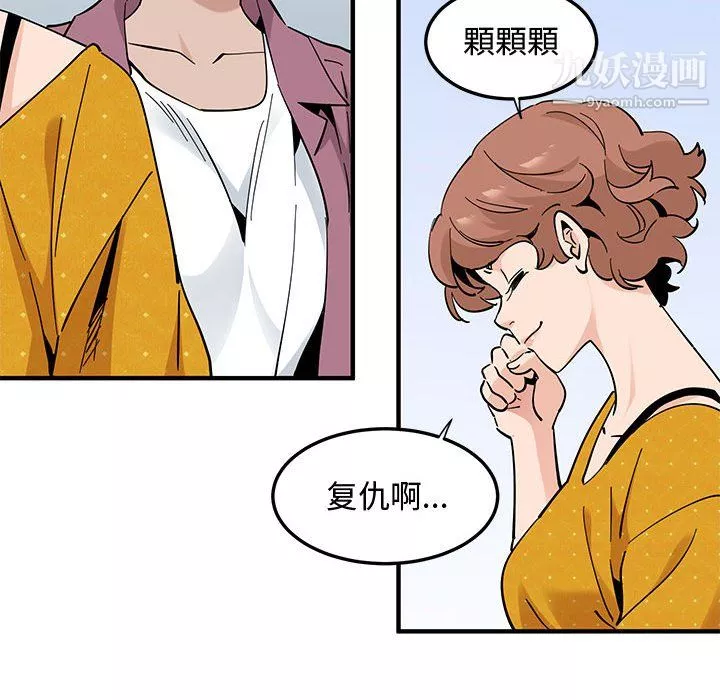 戀愛工廠最終話