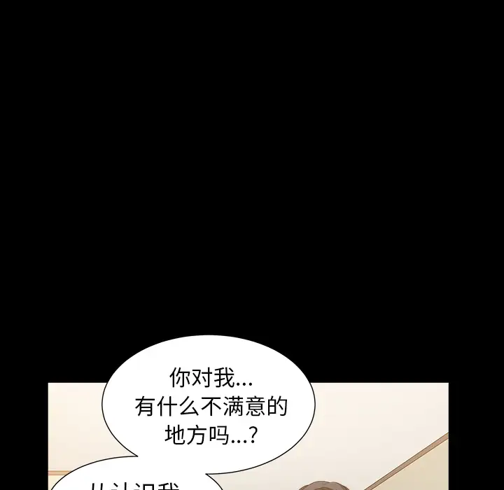 邻居第48话