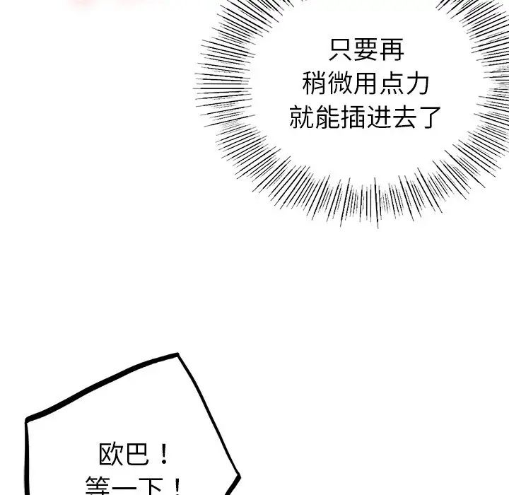 首尔行第6話
