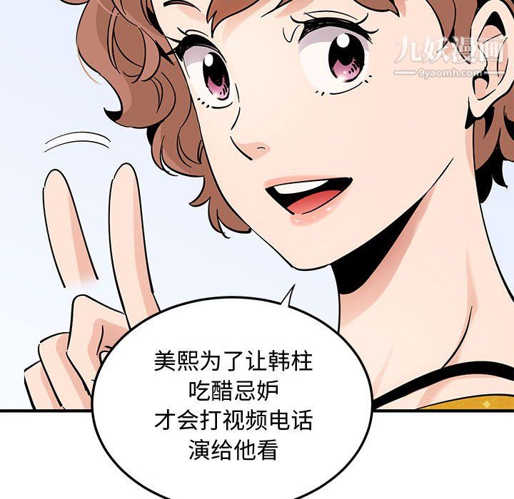 戀愛工廠最終話