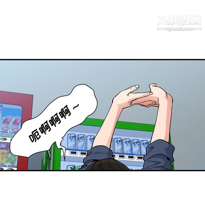 戀愛工廠最終話