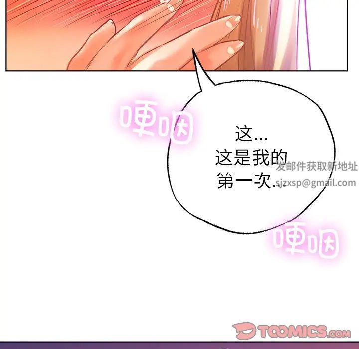 首尔行第6話