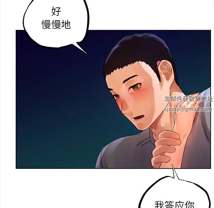 首尔行第6话
