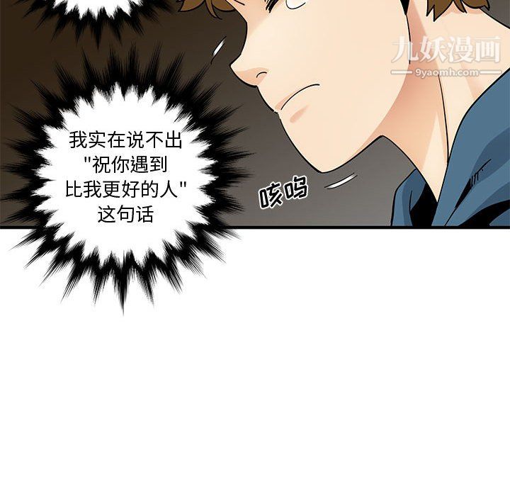 戀愛工廠最終話