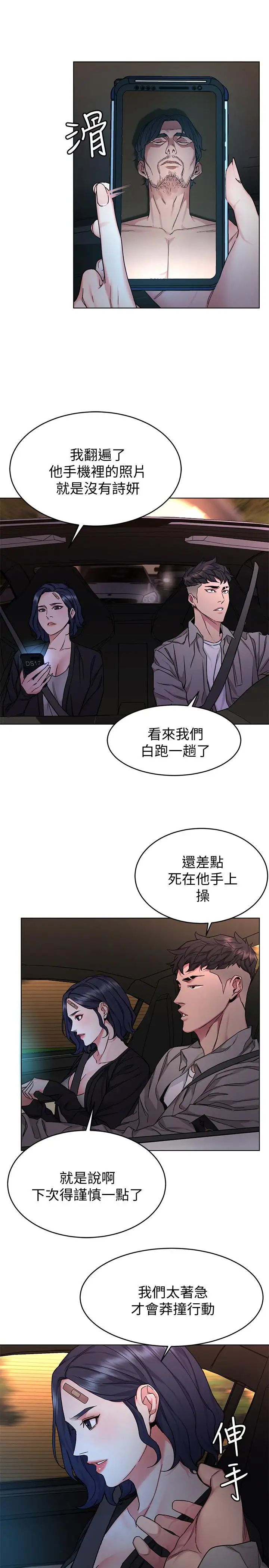 致命游戏第50话-泰坤vs黑色寿衣