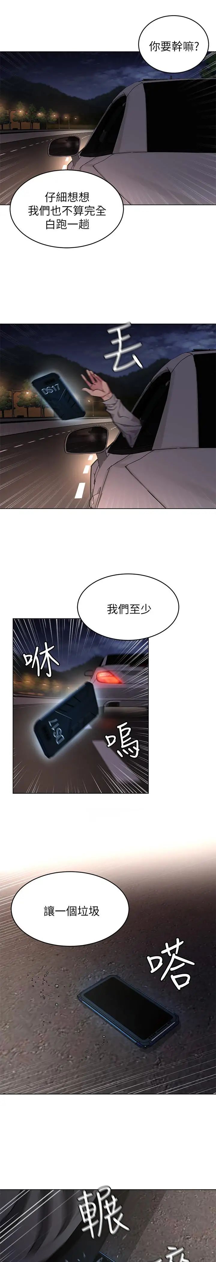 致命遊戲第50話-泰坤vs黑色壽衣