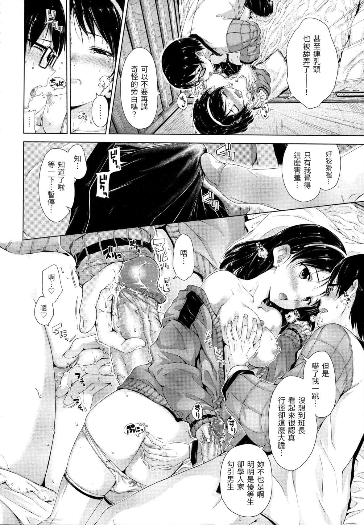 [Hamao]きらきら[中國翻訳][無修正][Hamao]きらきら[中國翻訳][無修正]