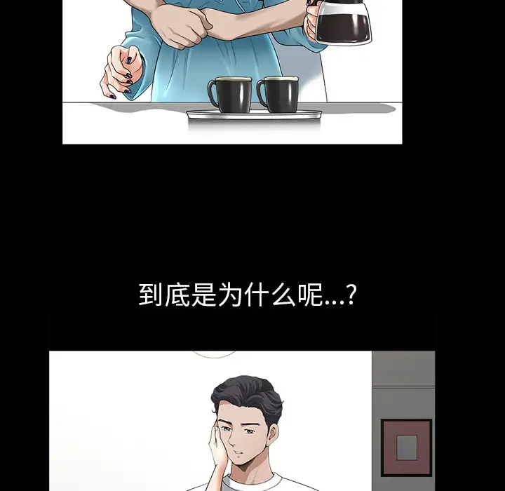 邻居第48话