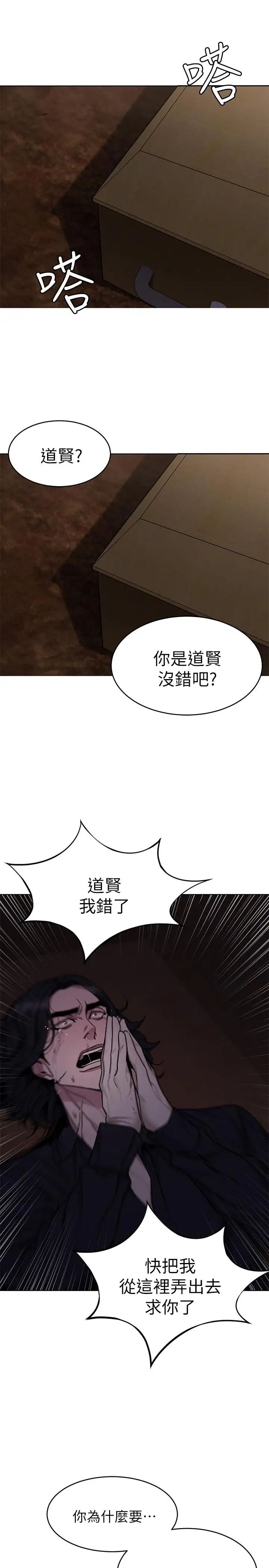 致命游戏第50话-泰坤vs黑色寿衣