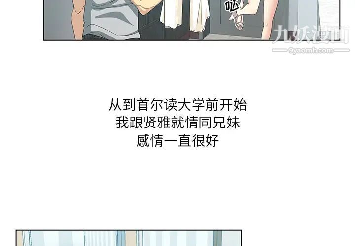 危险纯友谊第1话