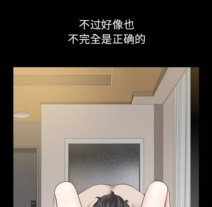 邻居第48话