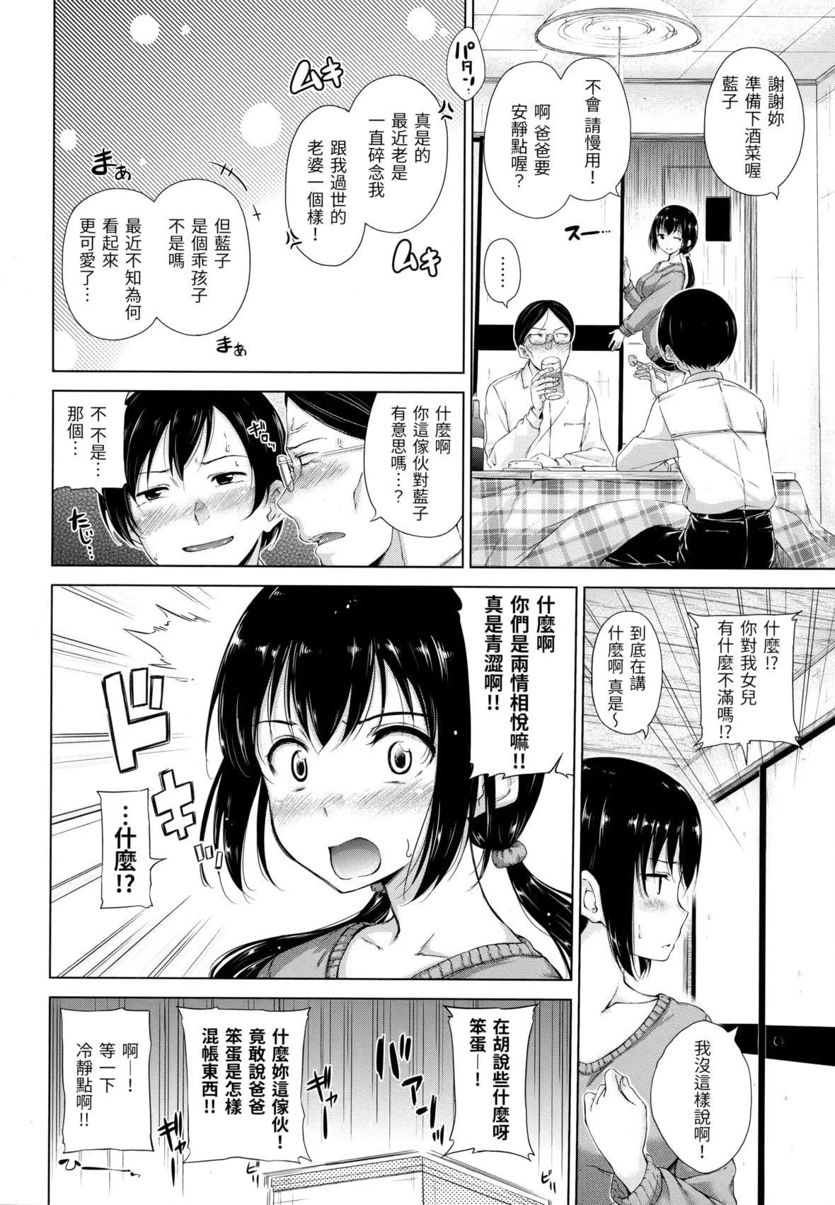 [Hamao]きらきら[中國翻訳][無修正][Hamao]きらきら[中國翻訳][無修正]