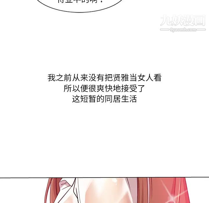 危险纯友谊第1话