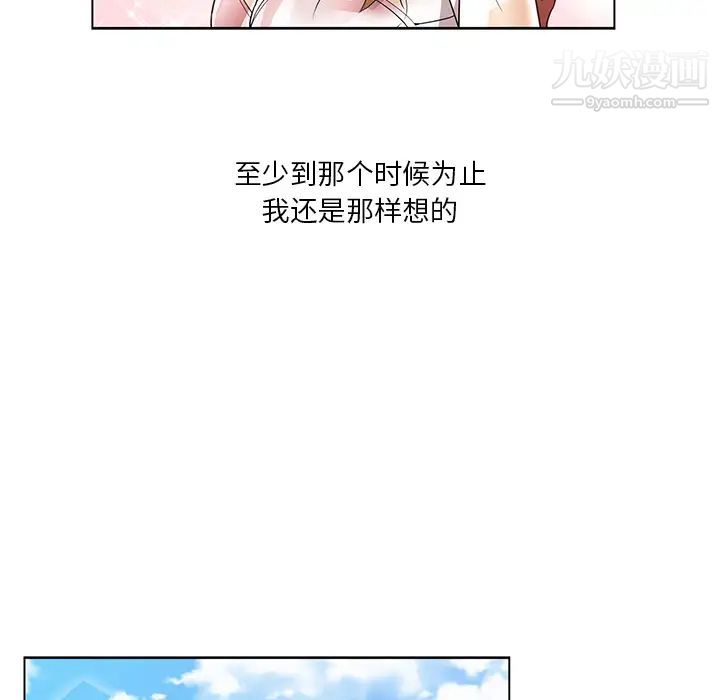 危险纯友谊第1话