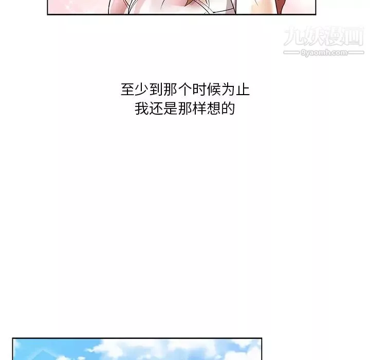 危險純友誼第1話