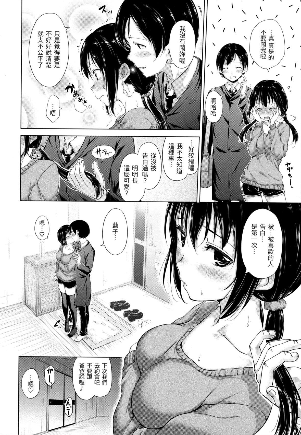 [Hamao]きらきら[中國翻訳][無修正][Hamao]きらきら[中國翻訳][無修正]