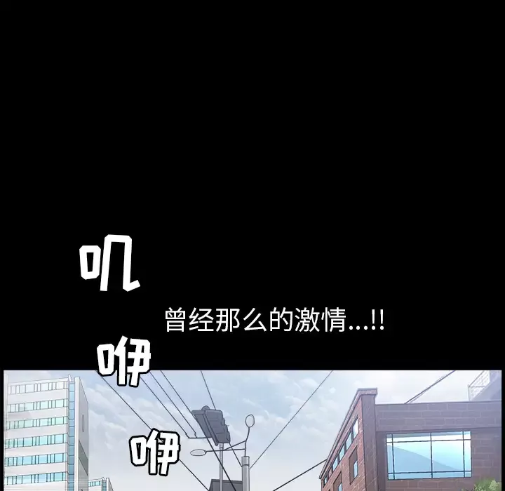 邻居第48话