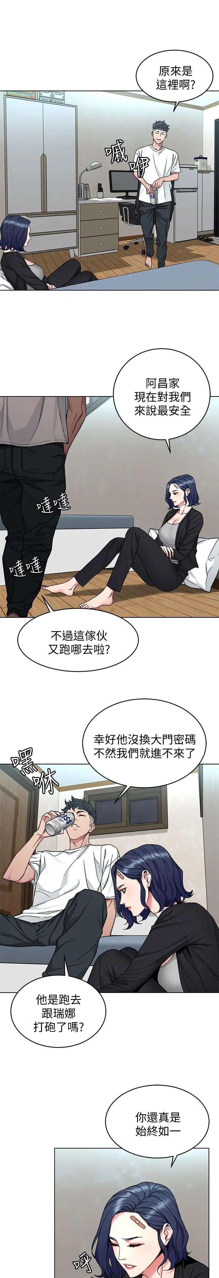 致命遊戲第51話-出賣自己的肉體也在所不惜