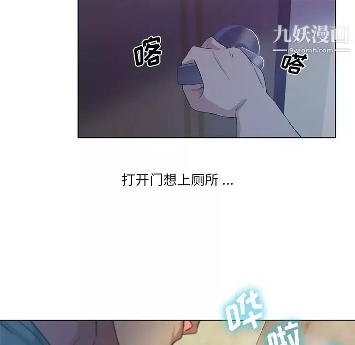 危險純友誼第1話