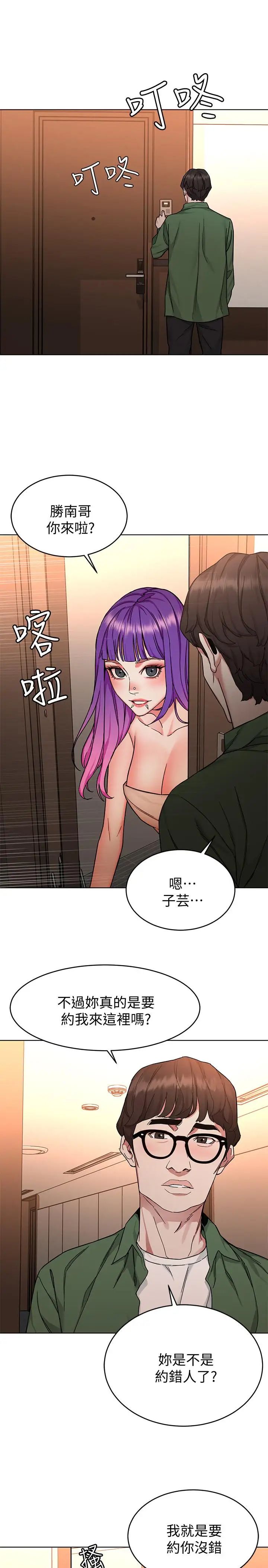 致命游戏第51话-出卖自己的肉体也在所不惜