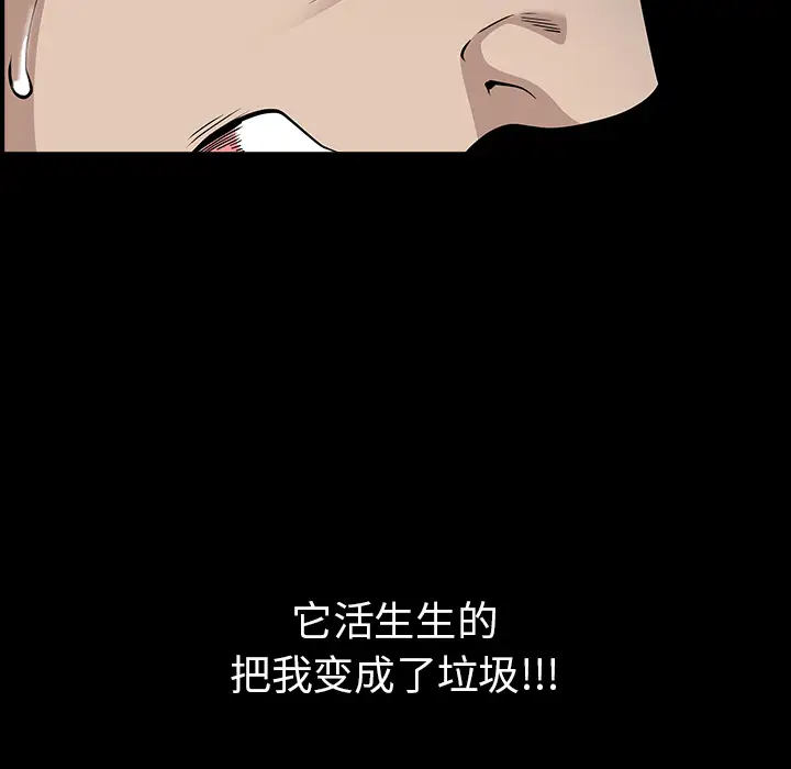 邻居第48话