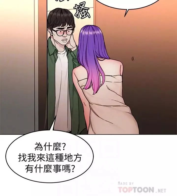 致命遊戲第51話-出賣自己的肉體也在所不惜