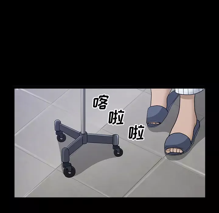 邻居第48话