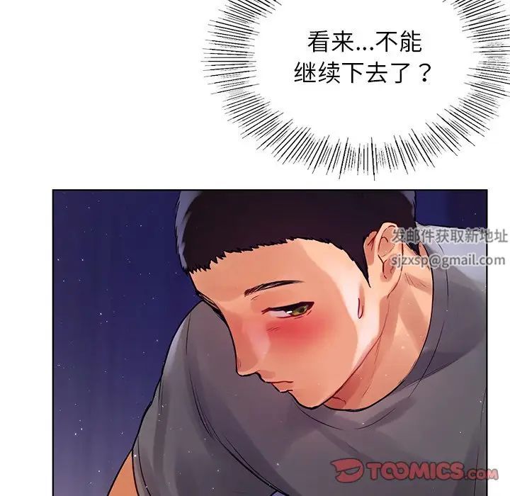 首尔行第6話