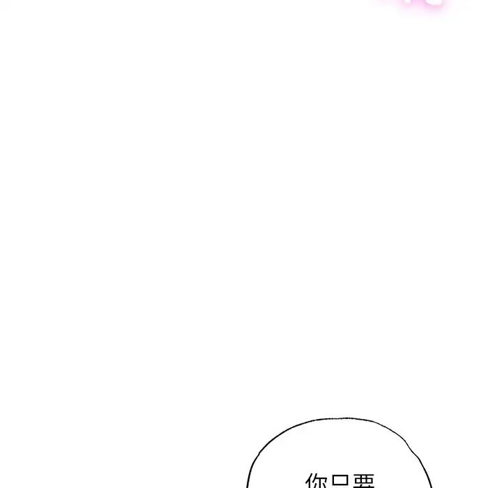 首尔行第6话